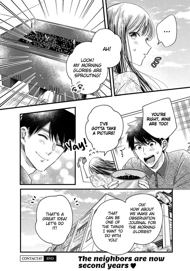 Kyou Mo Veranda De 67 14