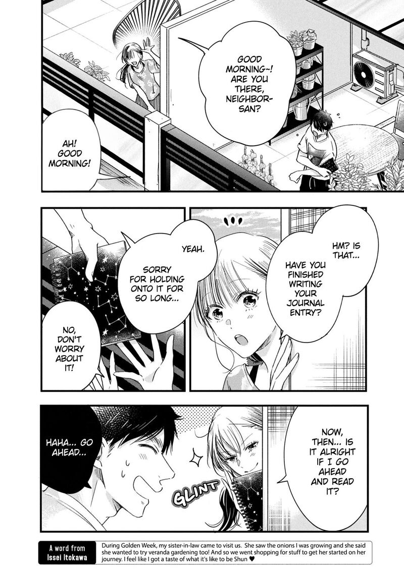 Kyou Mo Veranda De 70 4