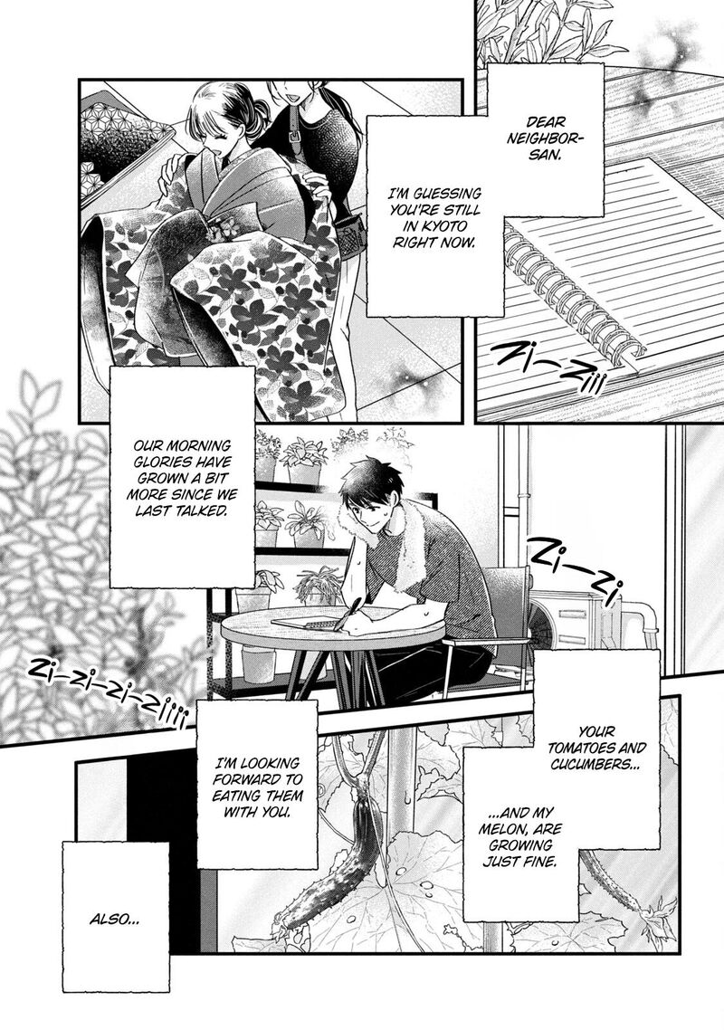 Kyou Mo Veranda De 72 12