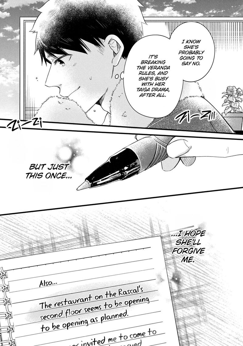 Kyou Mo Veranda De 72 13