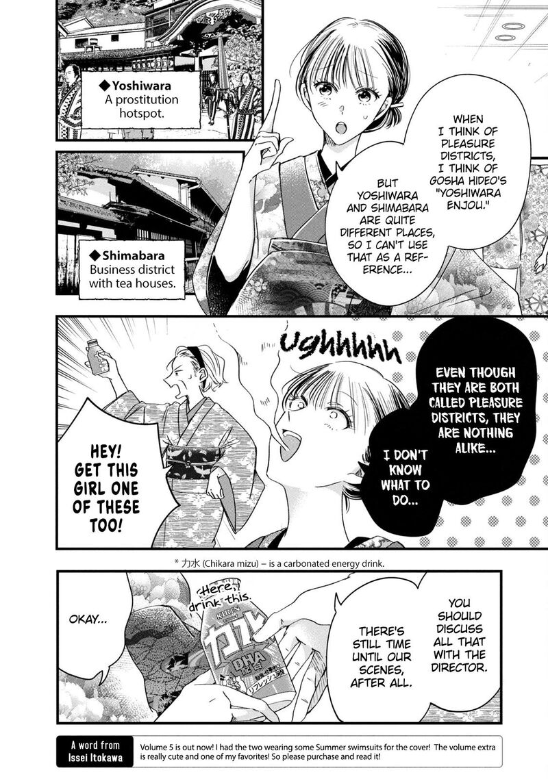 Kyou Mo Veranda De 72 4