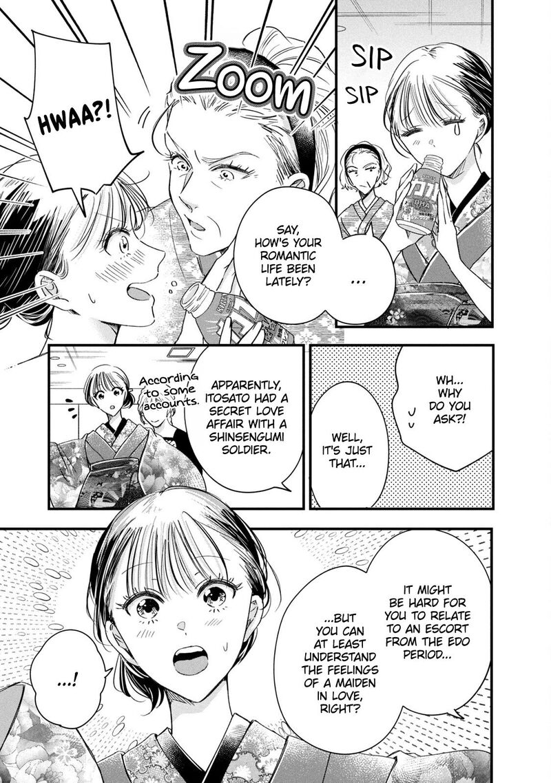 Kyou Mo Veranda De 72 5