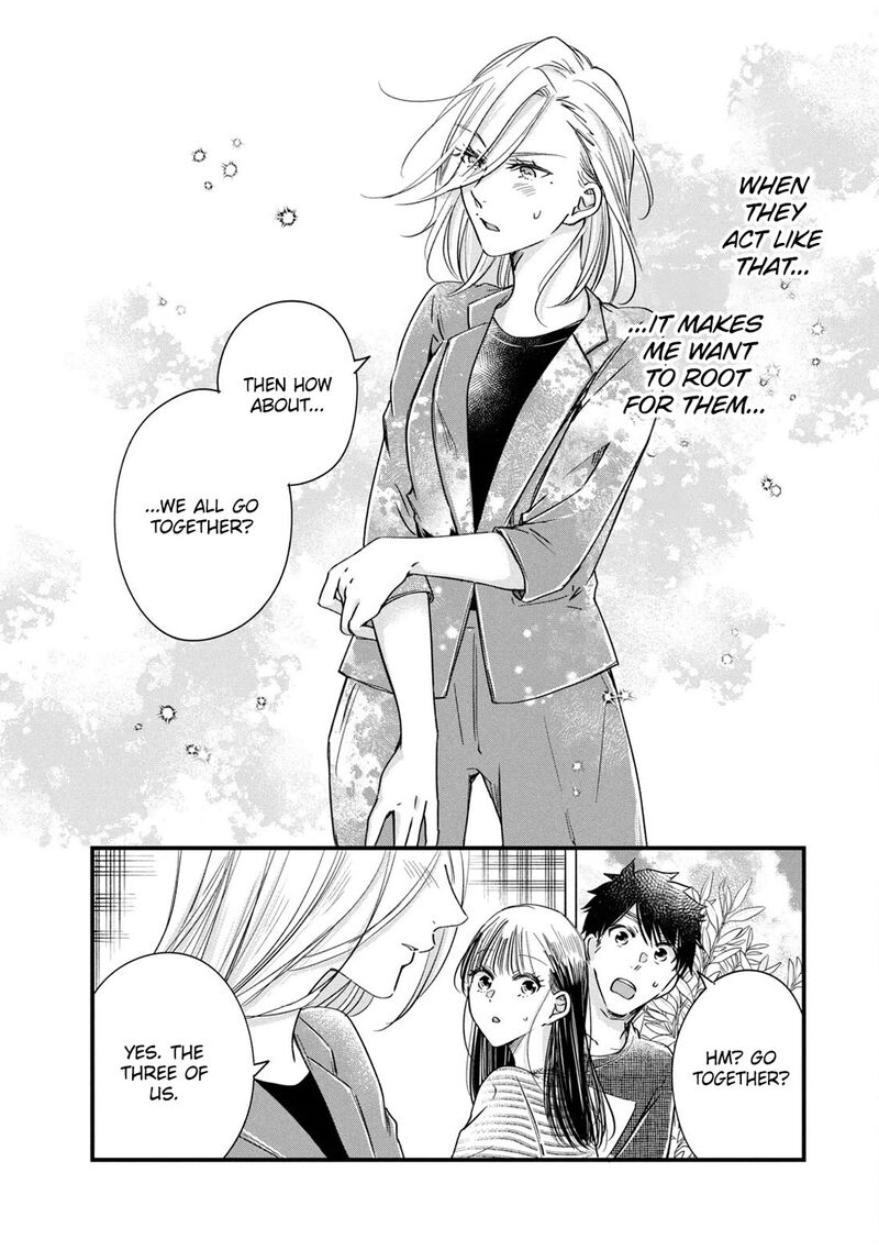 Kyou Mo Veranda De 74 12