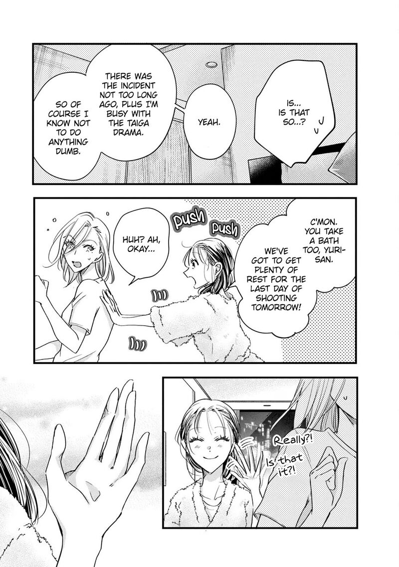 Kyou Mo Veranda De 74 3