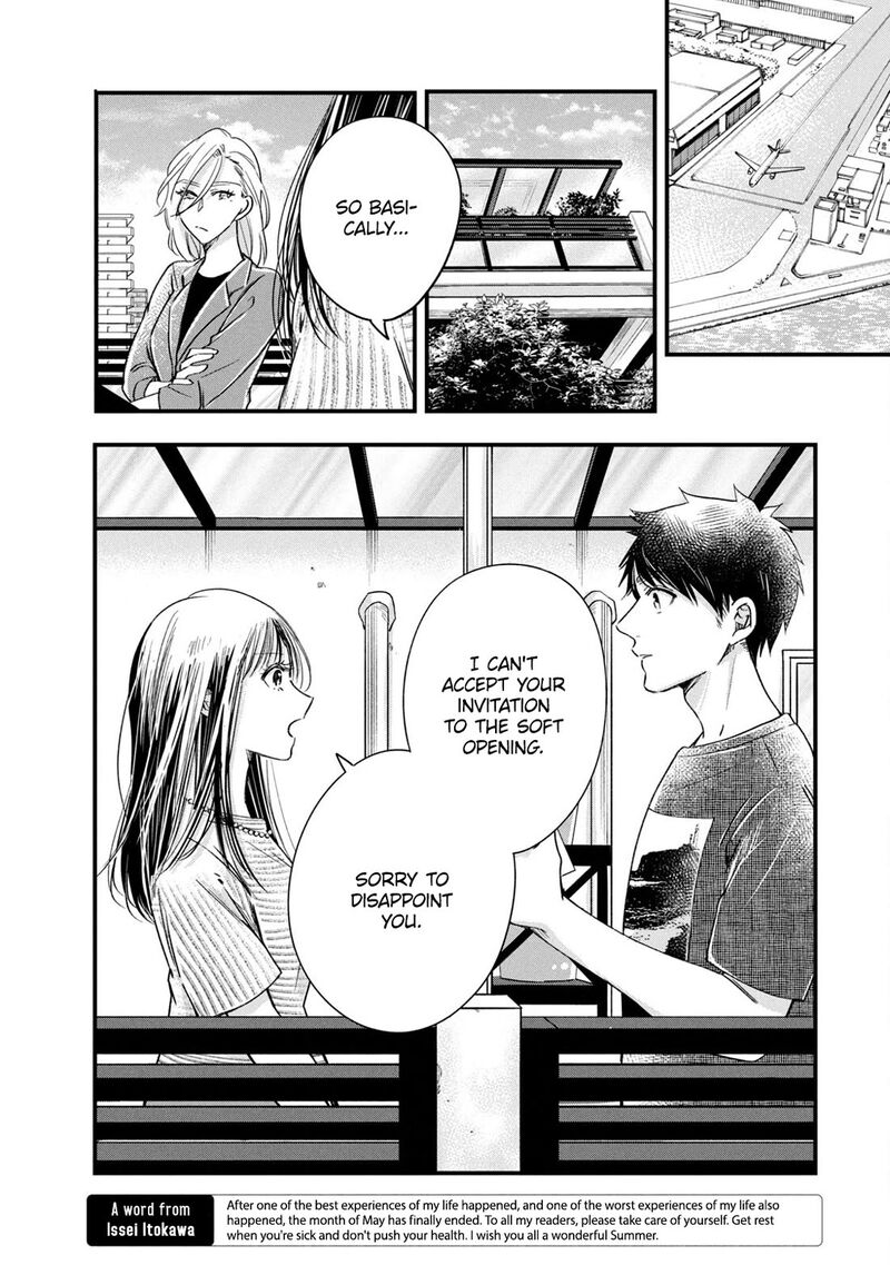 Kyou Mo Veranda De 74 6