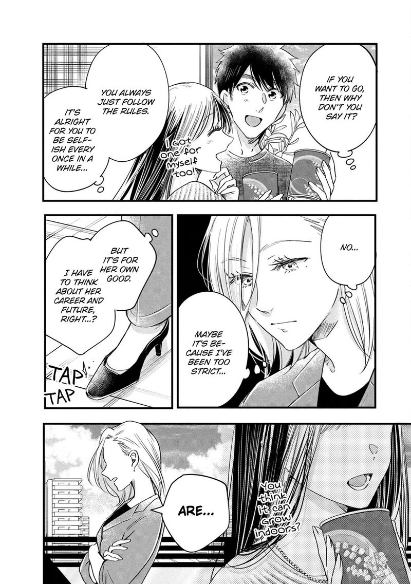 Kyou Mo Veranda De 74 8