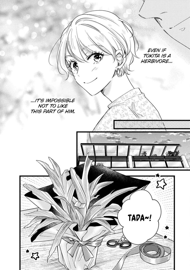 Kyou Mo Veranda De 75 10