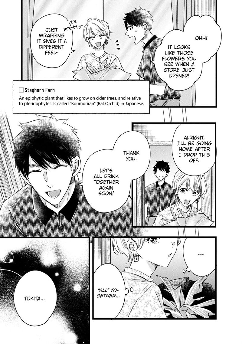 Kyou Mo Veranda De 75 11