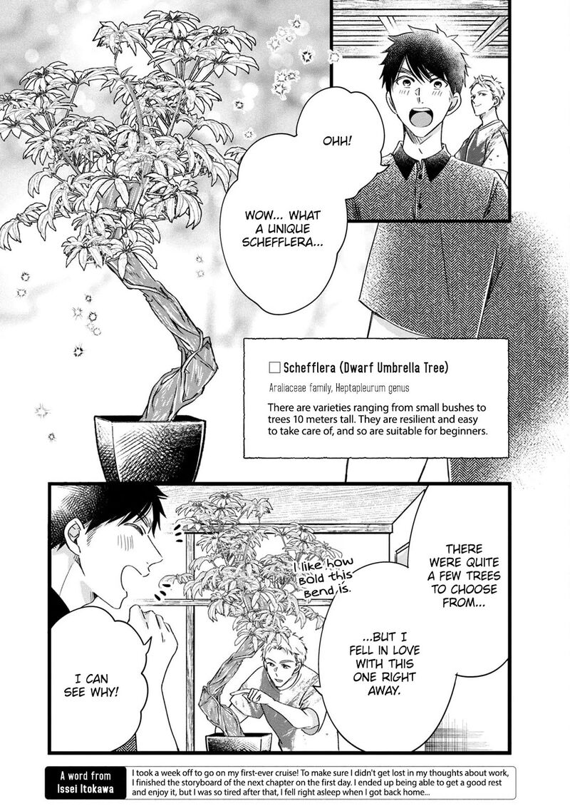 Kyou Mo Veranda De 75 5