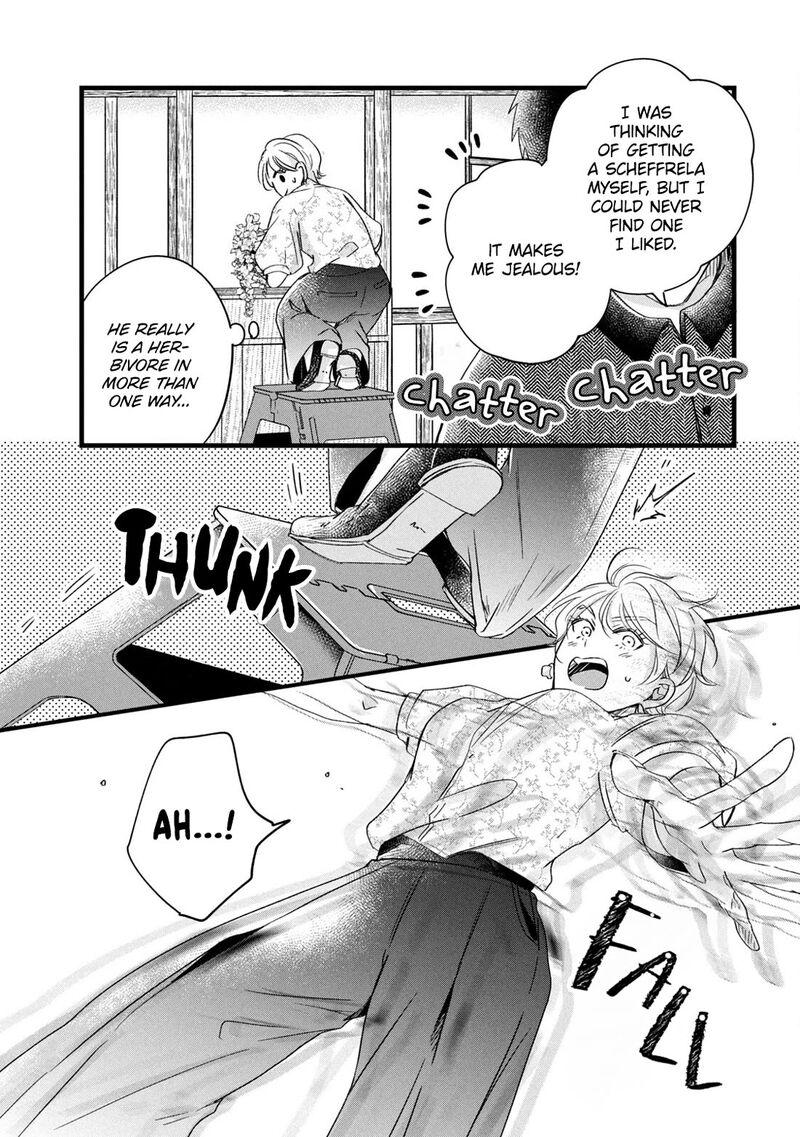 Kyou Mo Veranda De 75 6