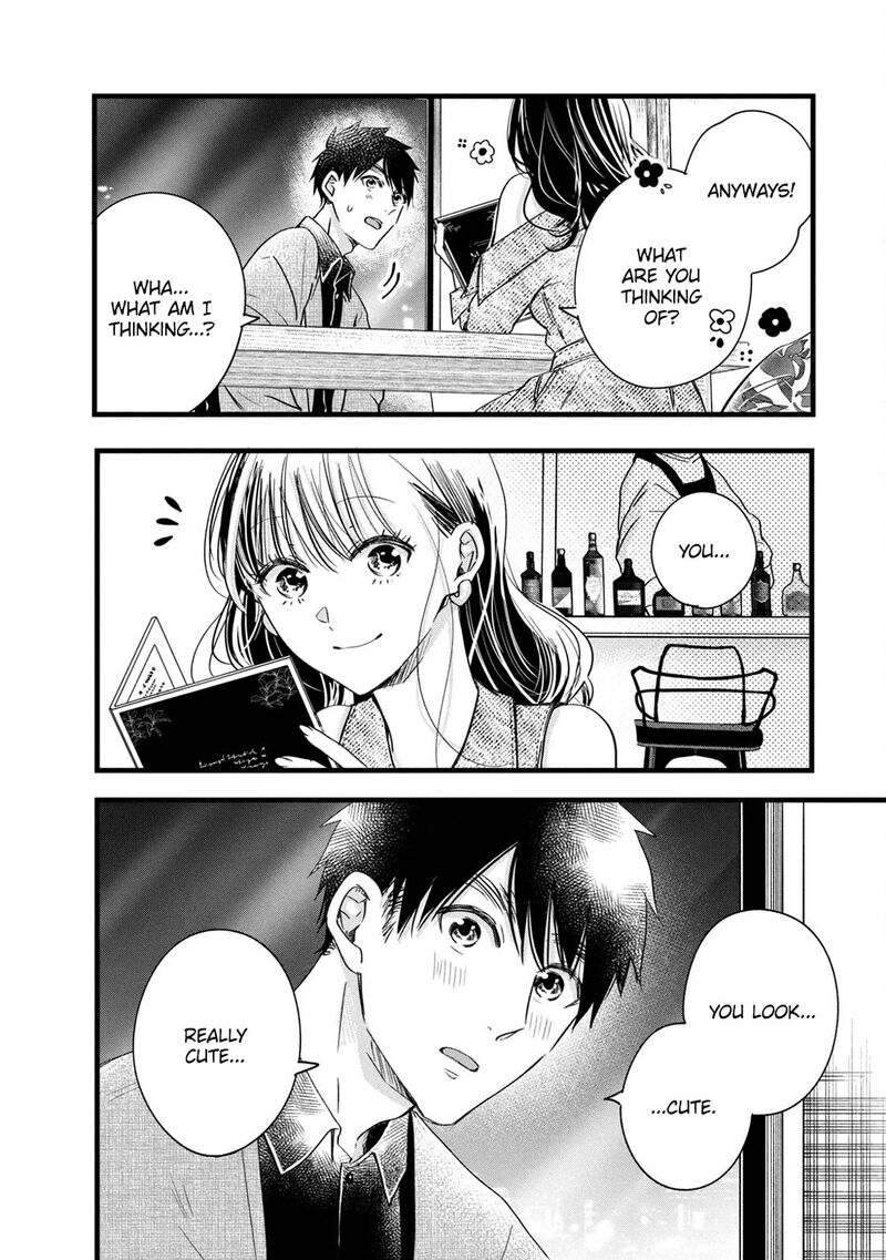 Kyou Mo Veranda De 76 10