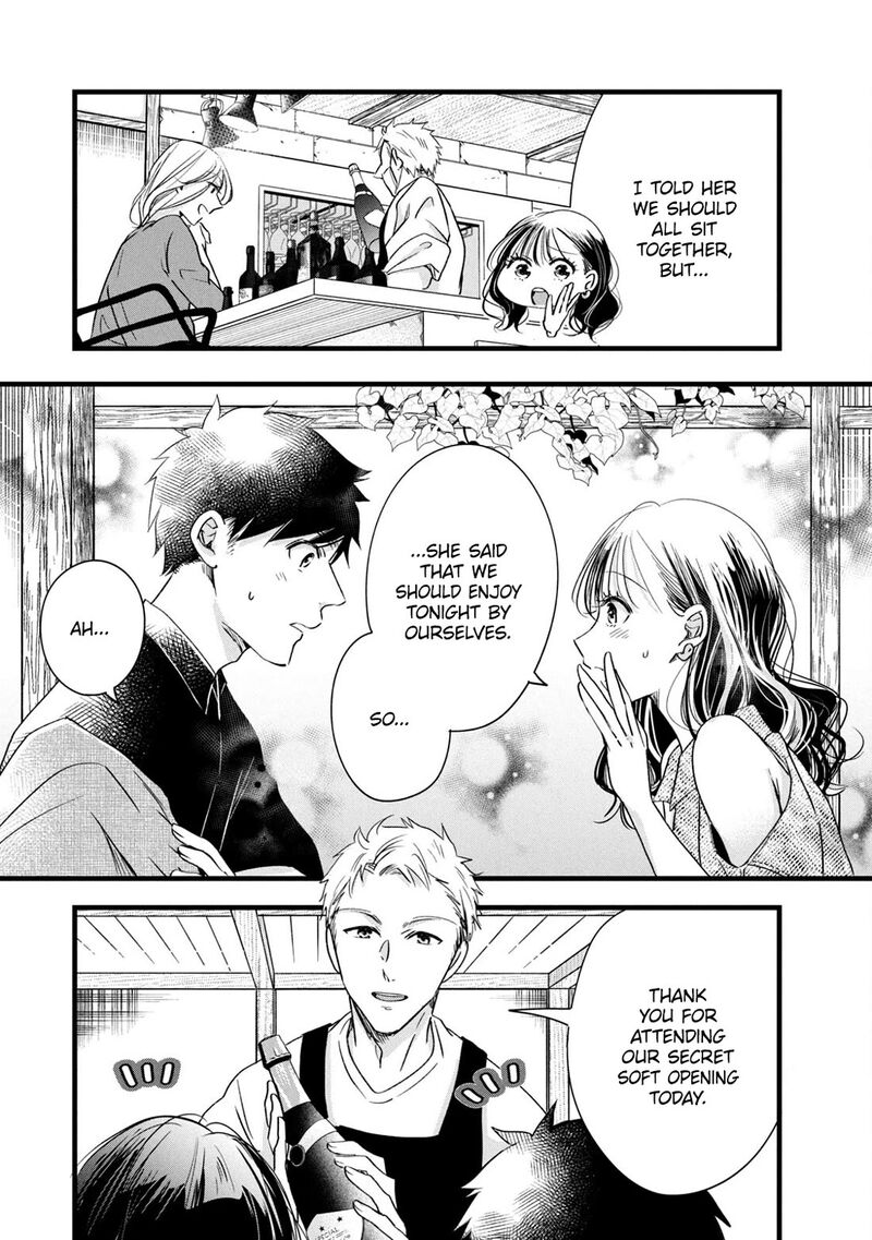Kyou Mo Veranda De 76 13