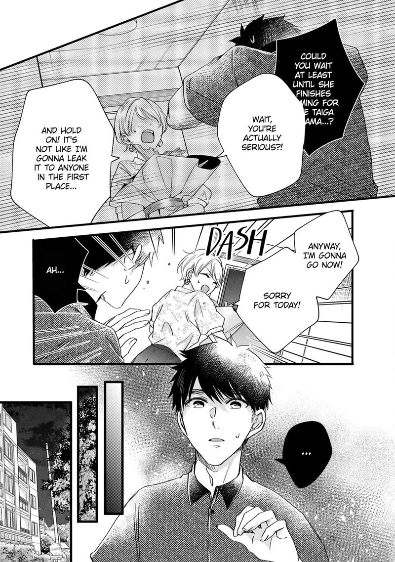 Kyou Mo Veranda De 76 3