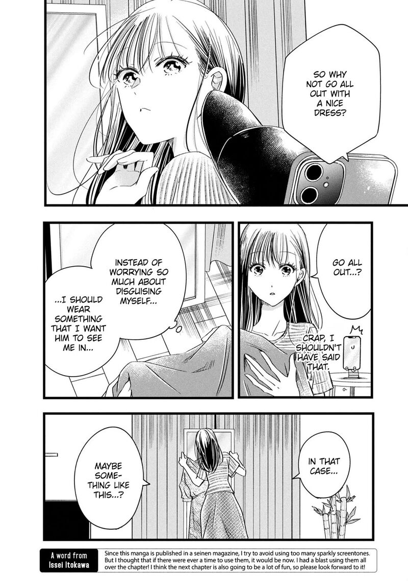 Kyou Mo Veranda De 76 6