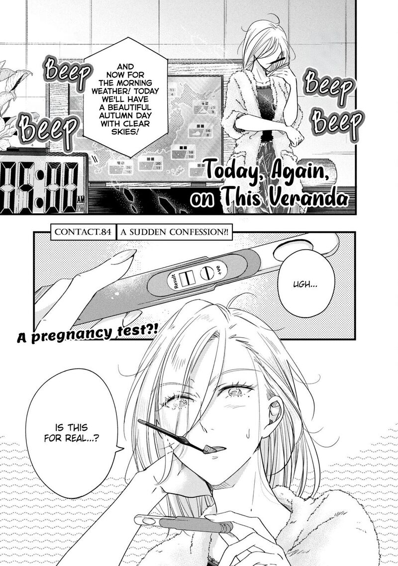 Kyou Mo Veranda De 84 1