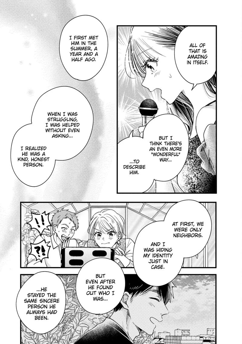 Kyou Mo Veranda De 90 7