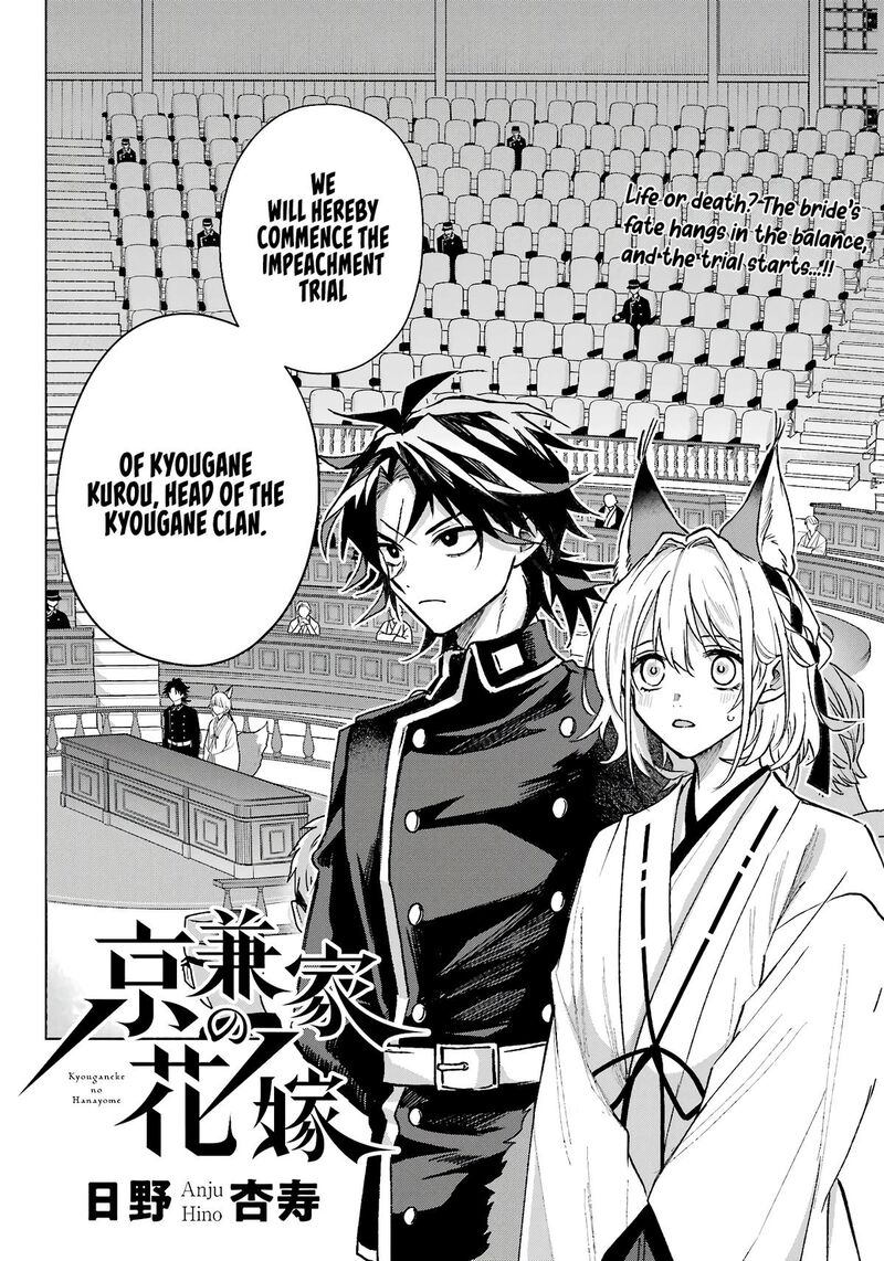 Kyougane Ke No Hanayome 10 5