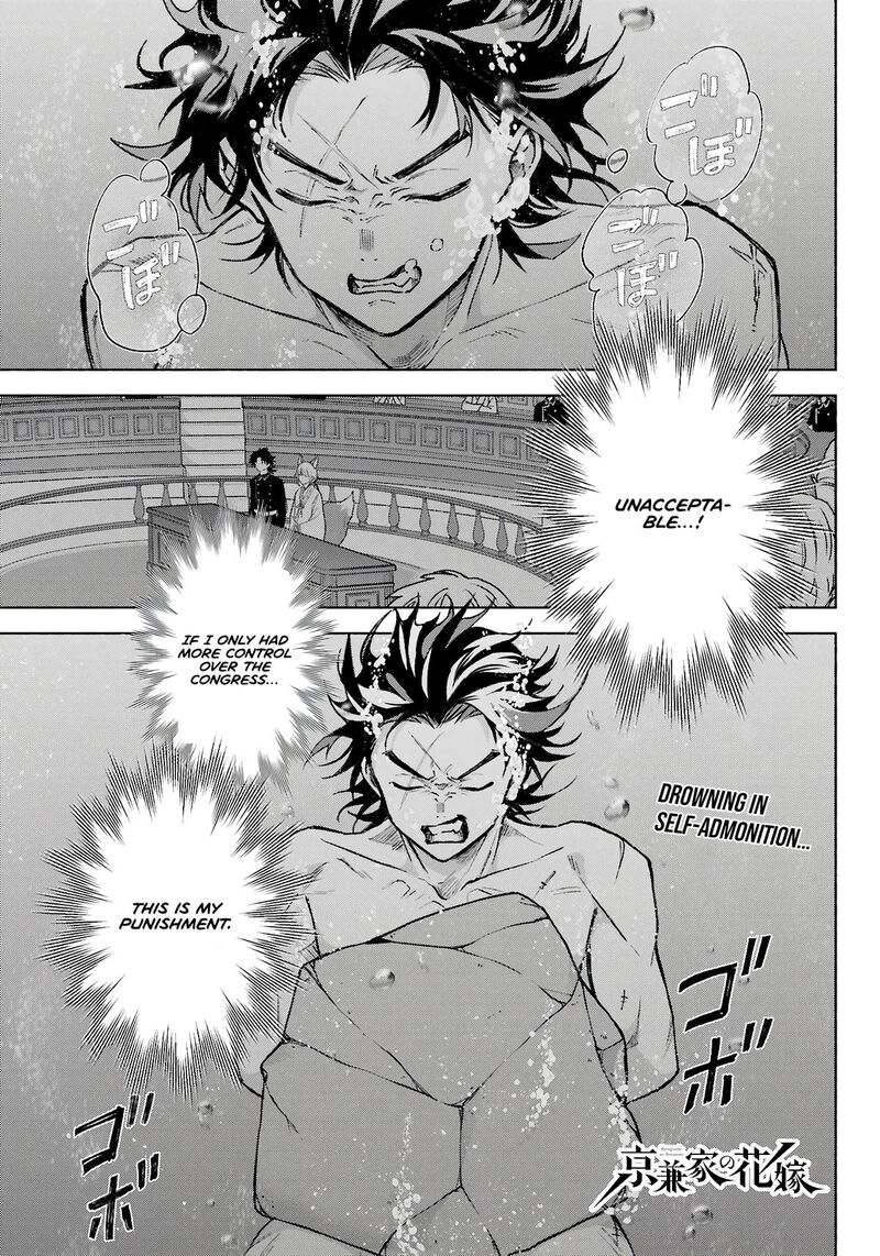 Kyougane Ke No Hanayome 11 2