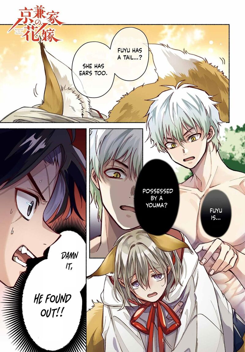 Kyougane Ke No Hanayome 16 2