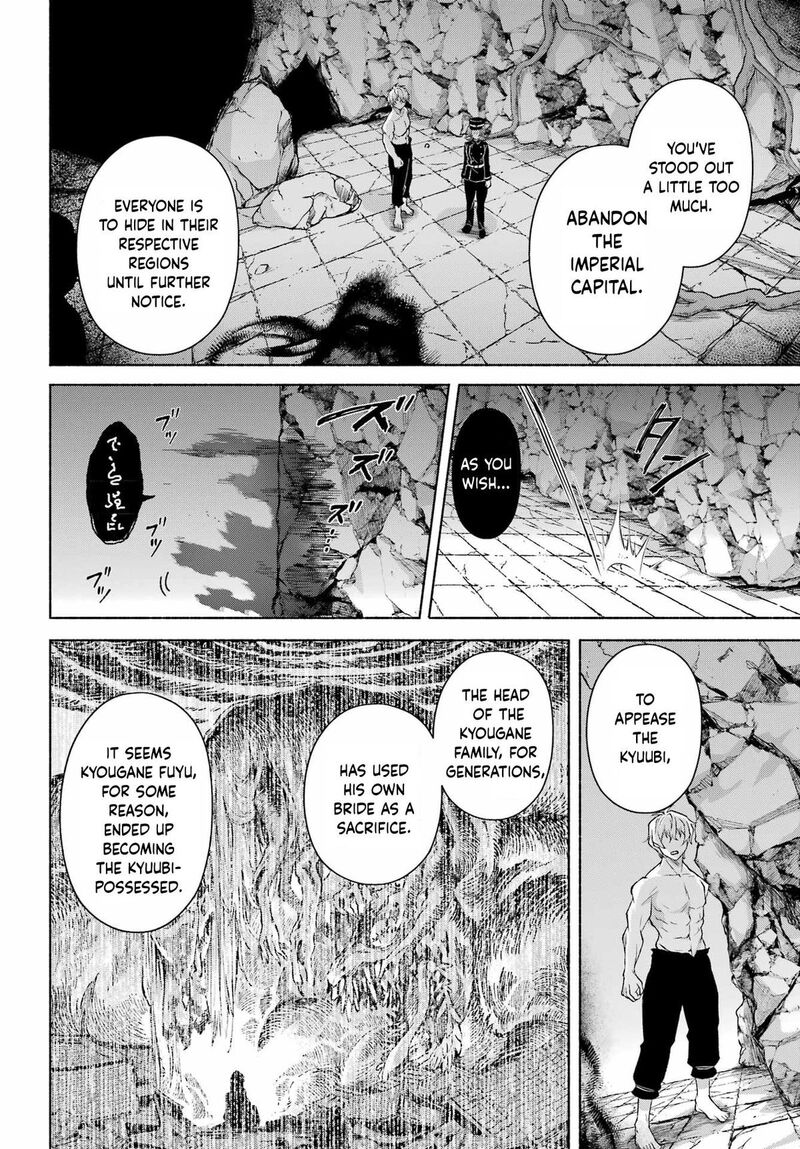 Kyougane Ke No Hanayome 16 23