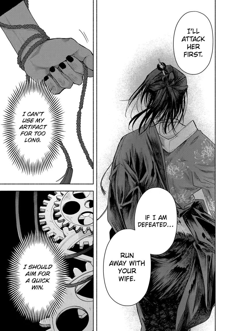 Kyougane Ke No Hanayome 26 17
