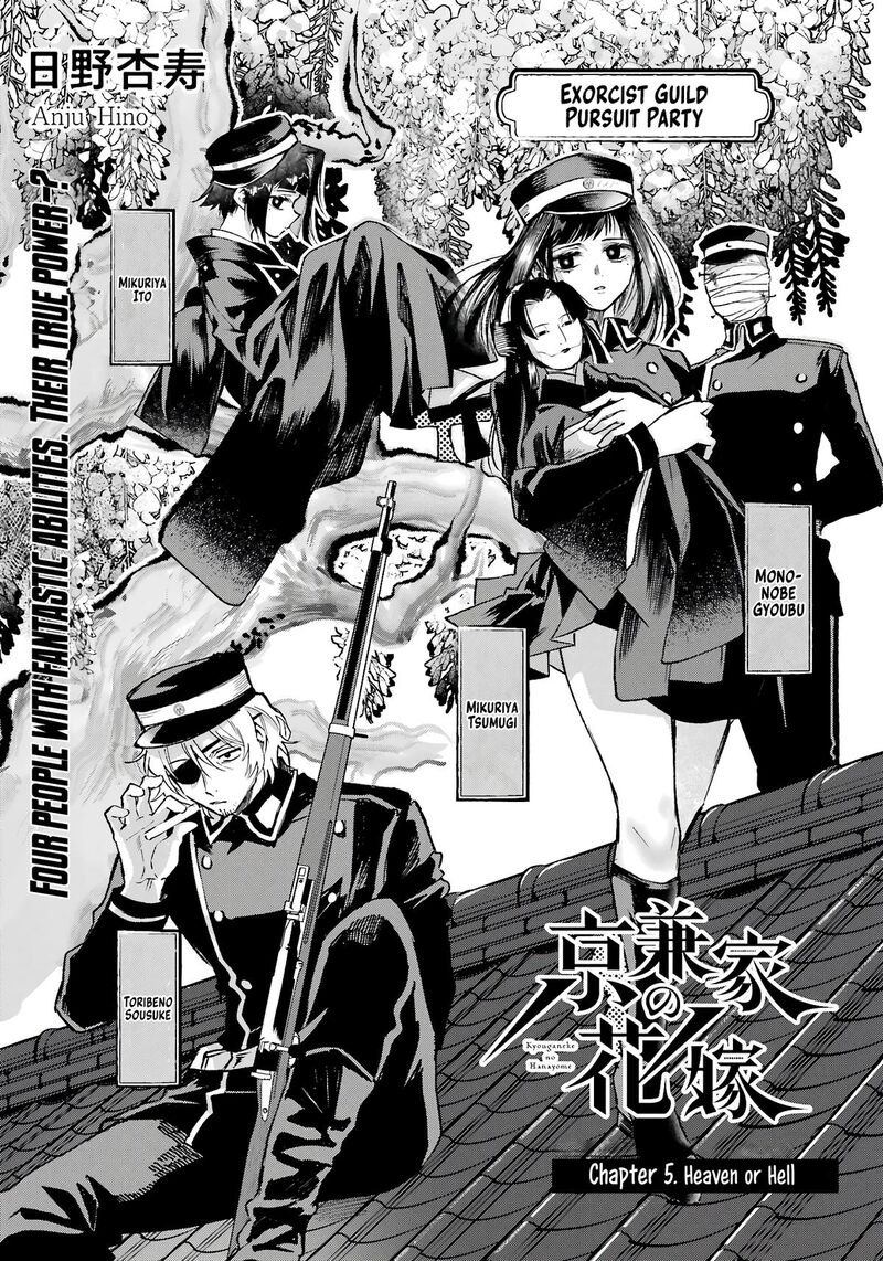 Kyougane Ke No Hanayome 5 4