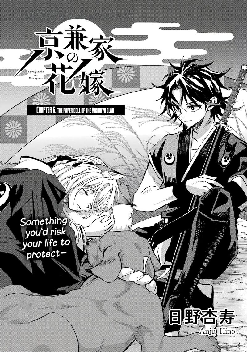 Kyougane Ke No Hanayome 6 1