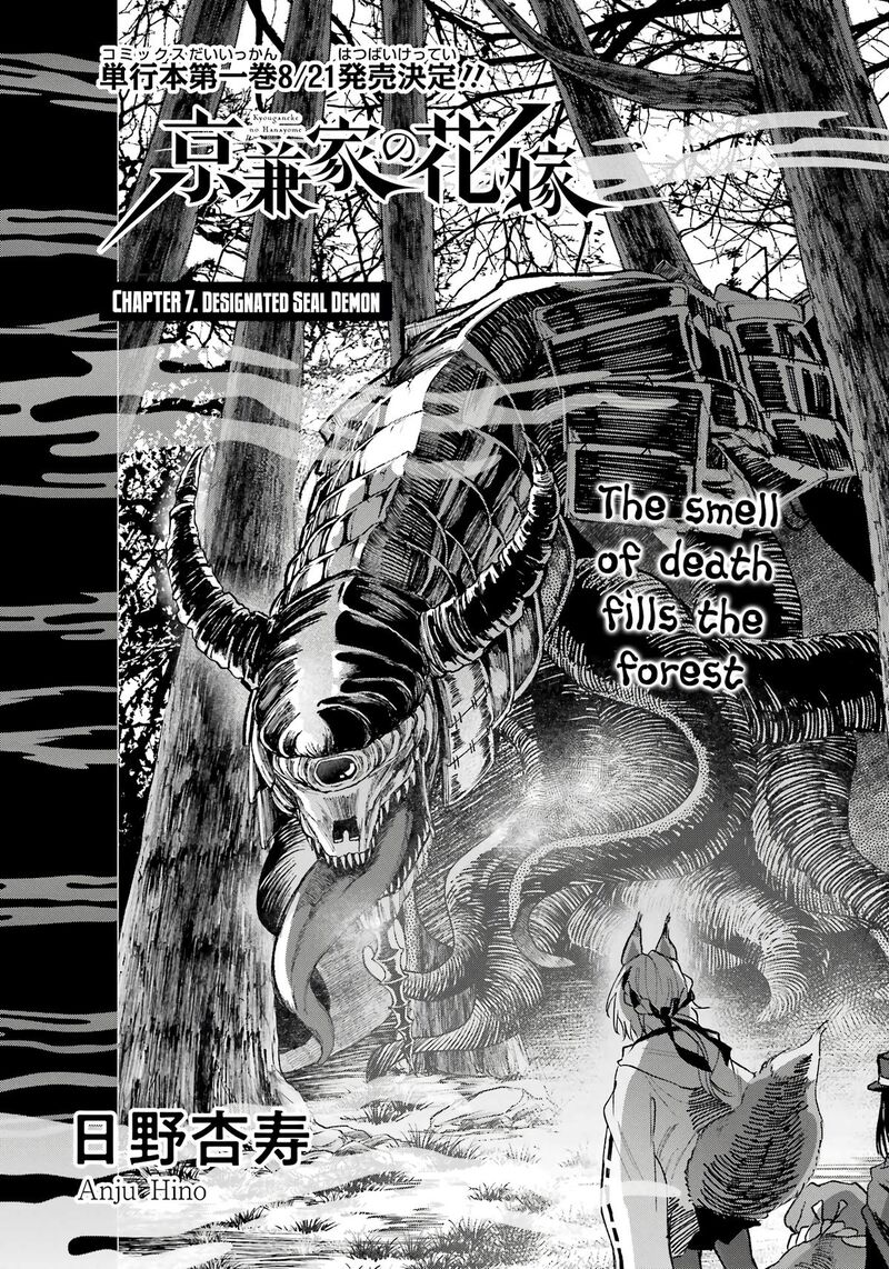 Kyougane Ke No Hanayome 7 1