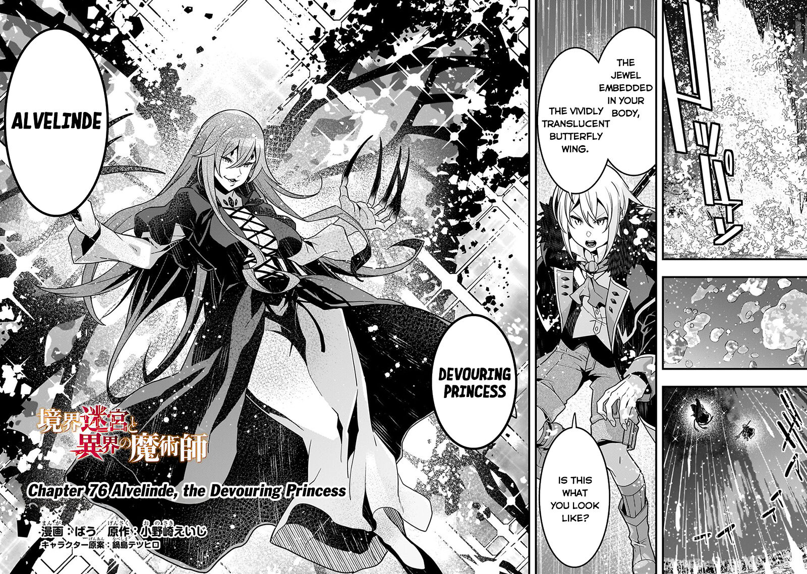 Kyoukai Meikyuu To Ikai No Majutsushi 76 3