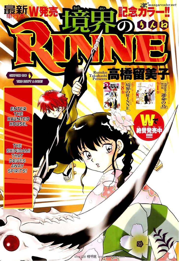 Kyoukai No Rinne 106 1