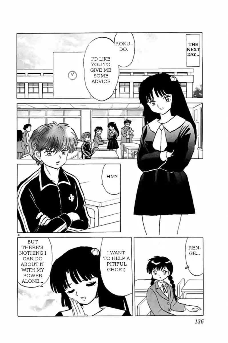 Kyoukai No Rinne 266 4