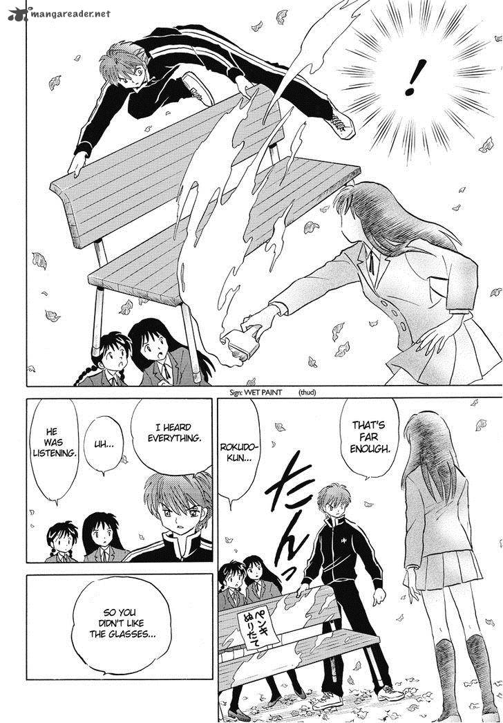 Kyoukai No Rinne 28 16