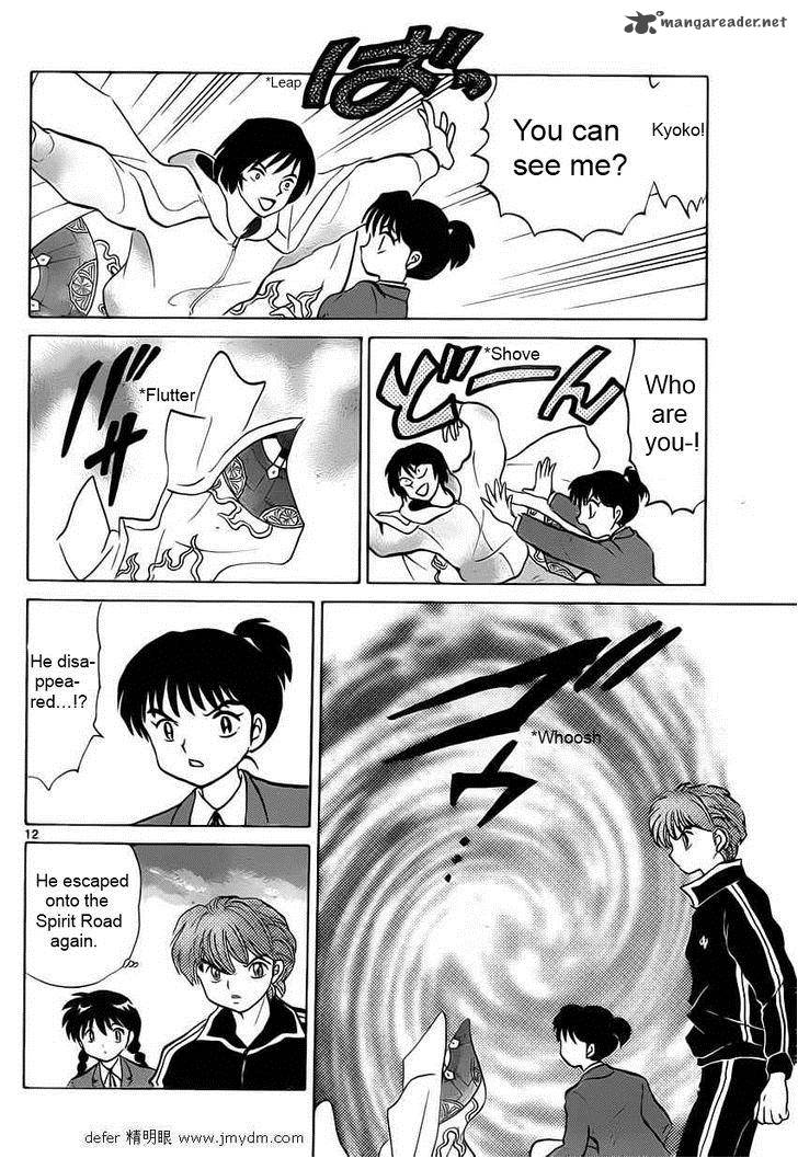 Kyoukai No Rinne 92 12