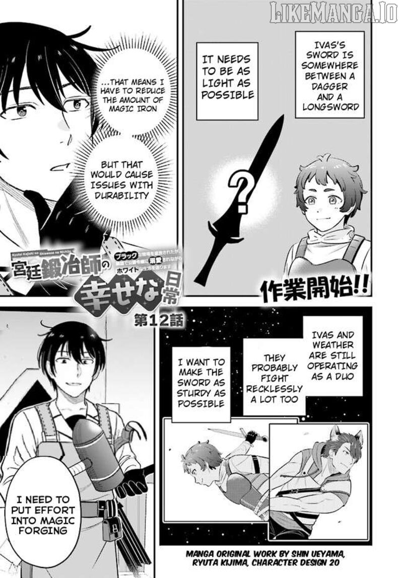Kyuutei Tanyashi No Shiawase Na Nichijou Black Na Shokuba Wo Tsuihousareta Ga Ringoku De Koushaku Reijou Ni Dekiaisare Nagara White Na Seikatsu Okurimasu 12 1
