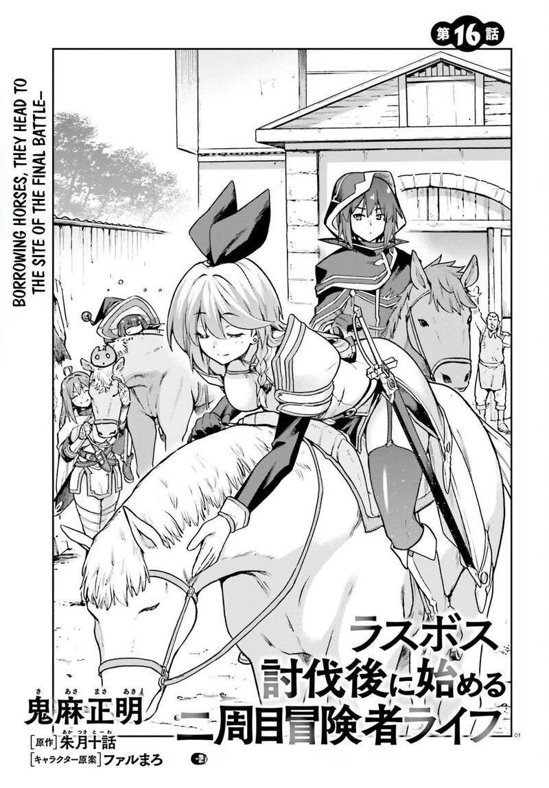 Last Boss Toubatsugo Ni Hajimeru Nishuume Boukensha Life Hajimari No Machi De Wakeari Bishoujo Tachi Ga Mechakucha Natsuite Kimasu 16 3