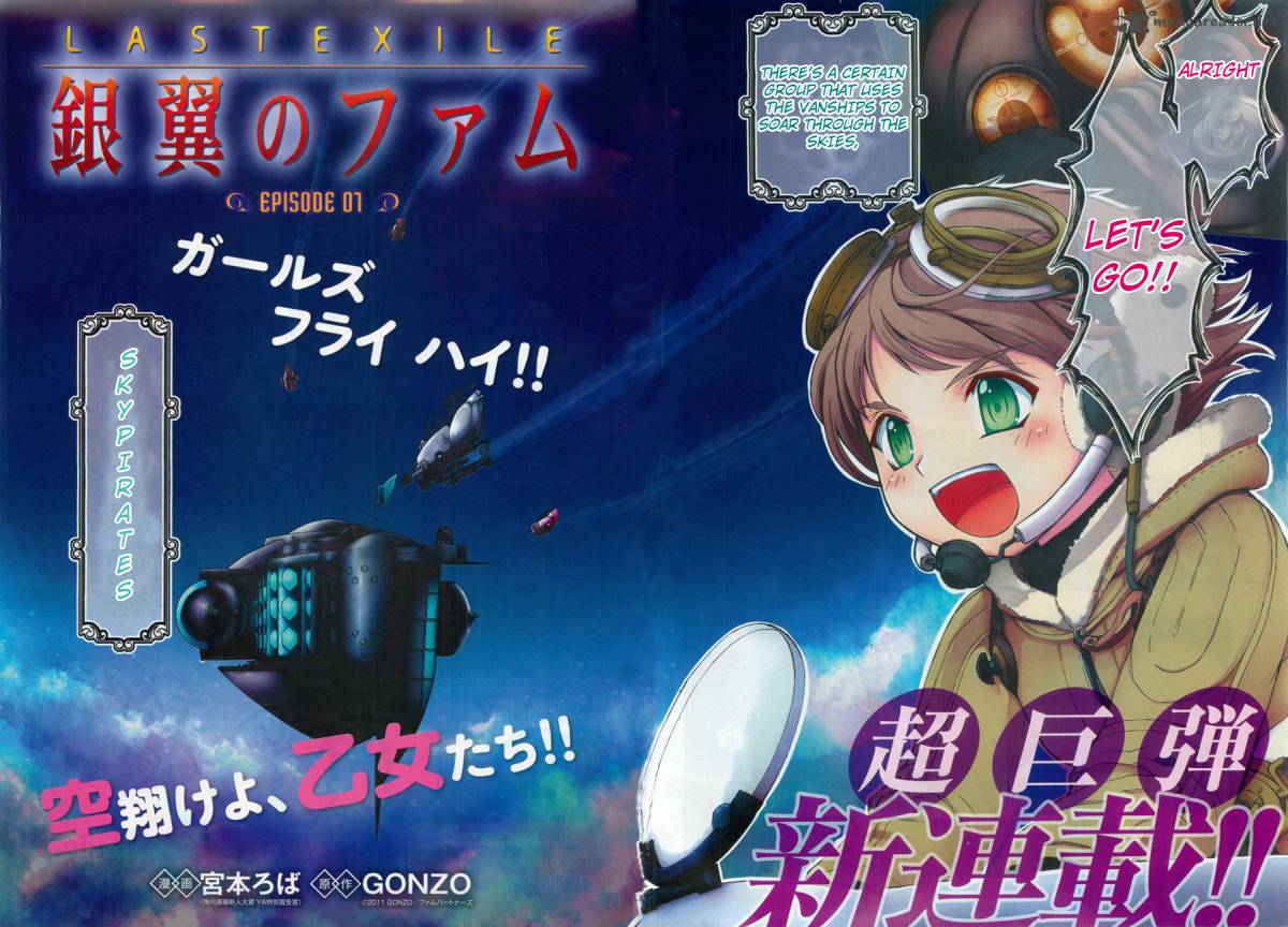 Last Exile Ginyoku No Fam 1 2
