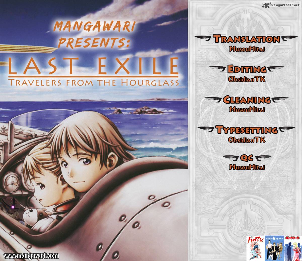 Last Exile Sunadokei No Tabibito 1 1