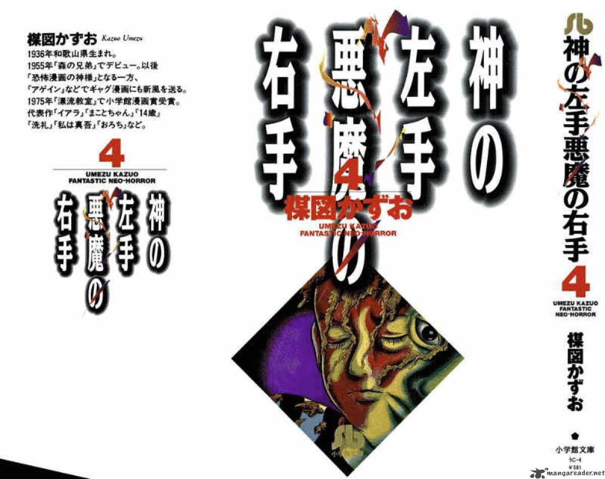 Left Hand Of God Right Hand Of The Devil 58 1
