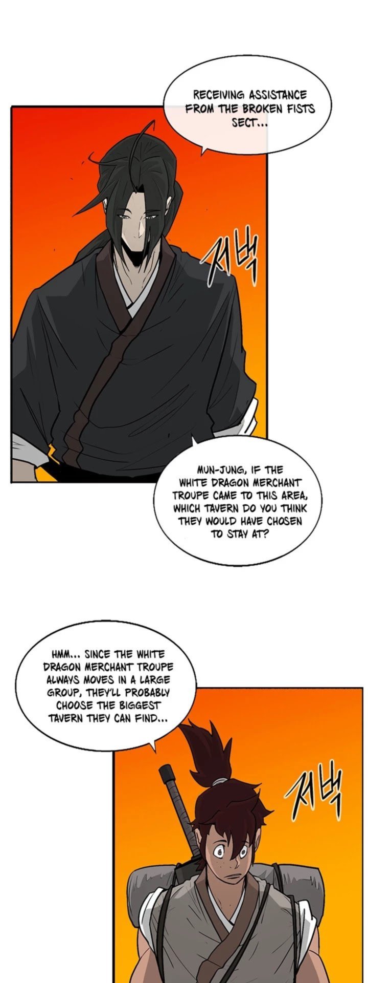 Legend Of The Northern Blade 39 34