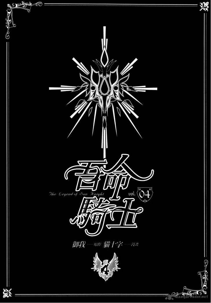Legend Of The Sun Knight 13 4