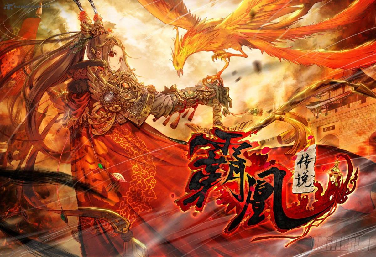 Legend Of The Tyrant Empress 1 2