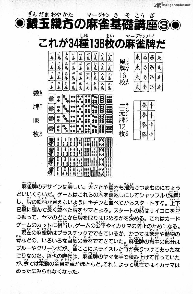 Legendary Gambler Tetsuya 9 21