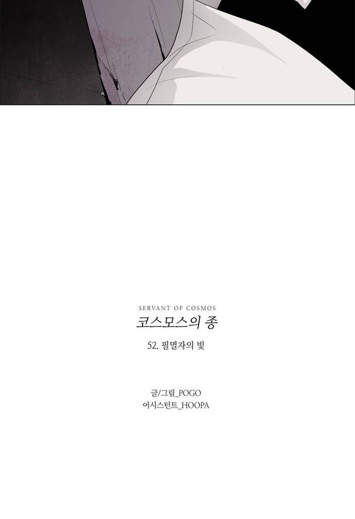 Lessa Servant Of Cosmos 52 36