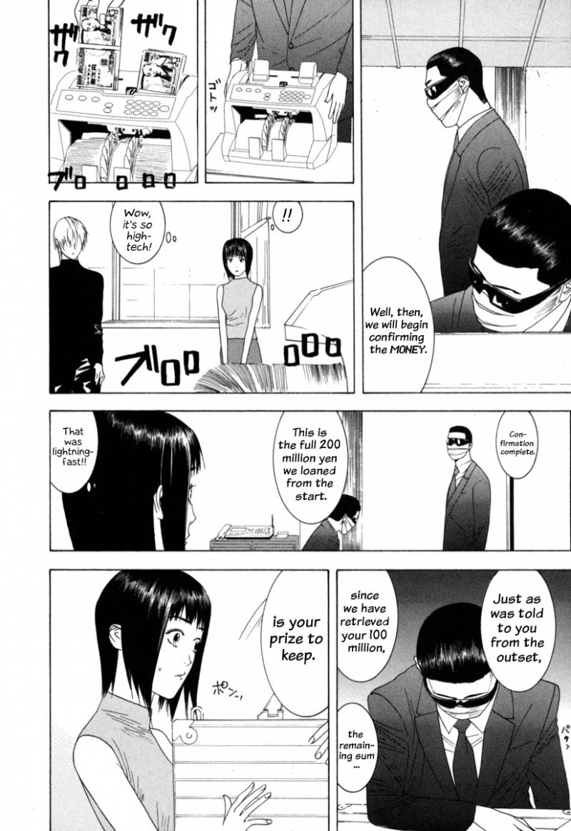 Liar Game 1 168