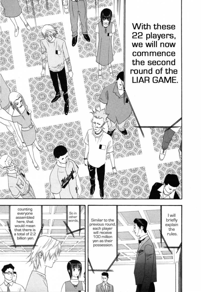 Liar Game 1 209