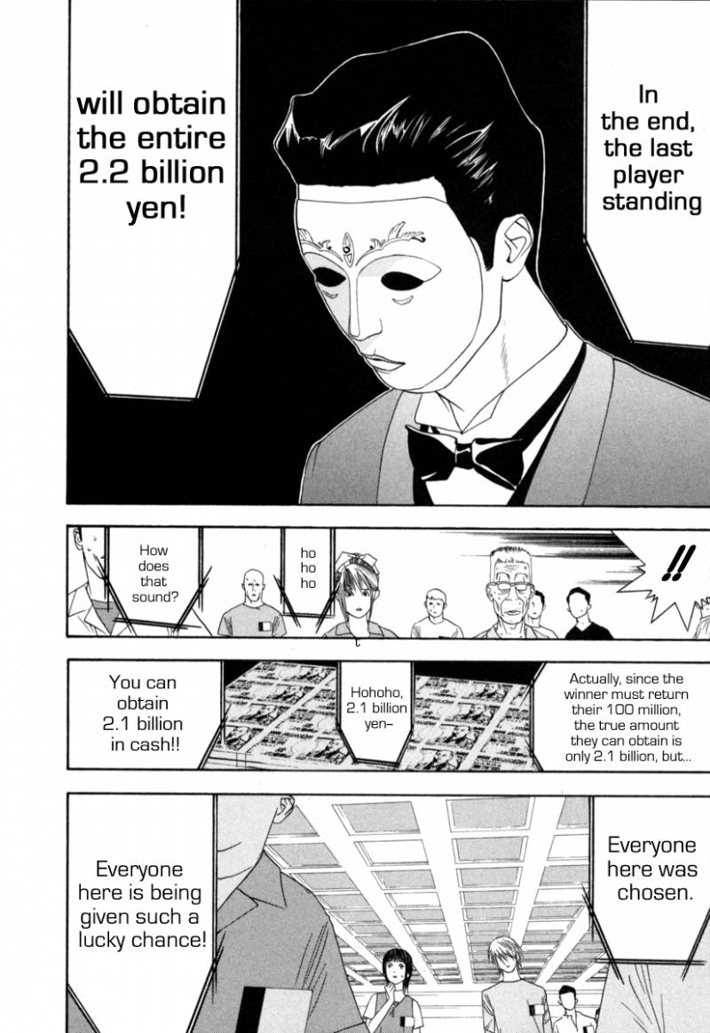 Liar Game 1 212