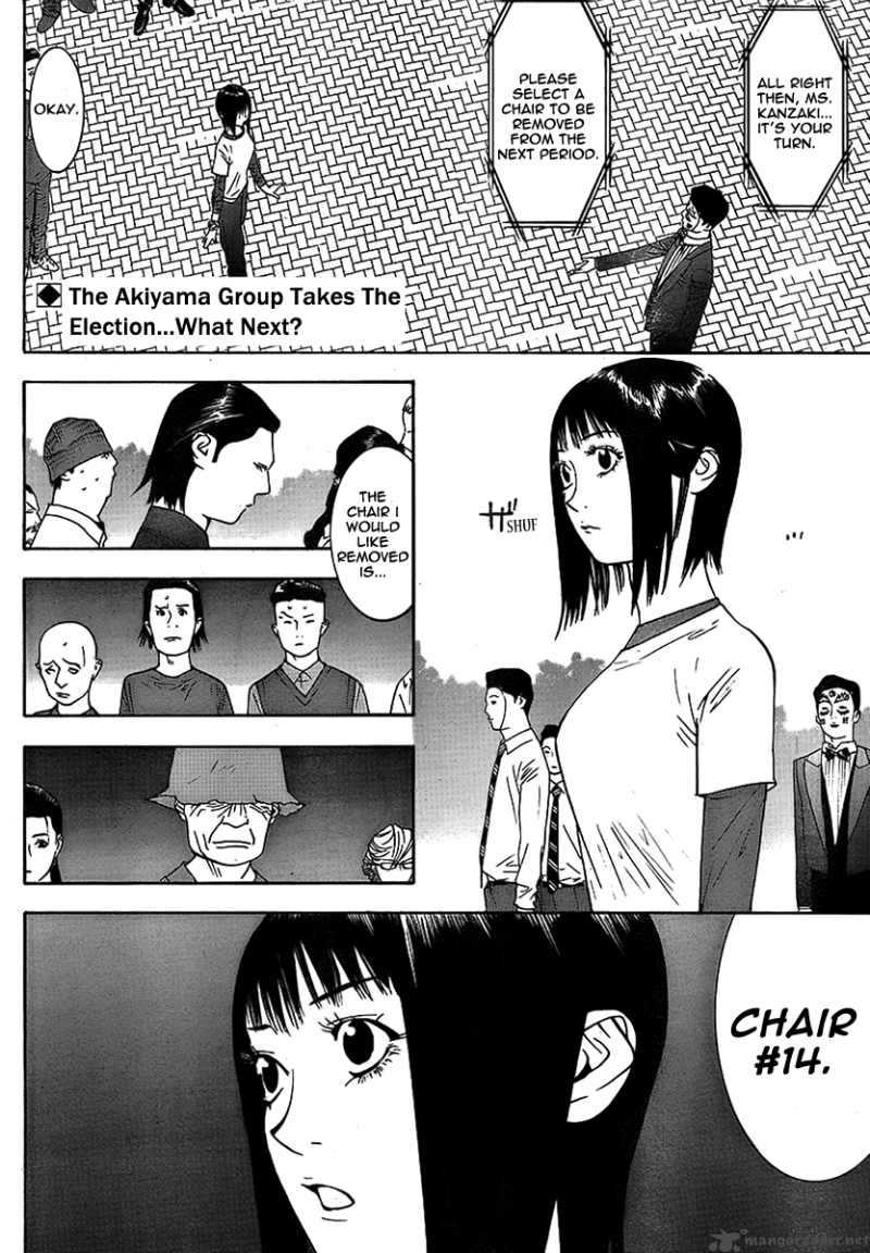 Liar Game 112 2