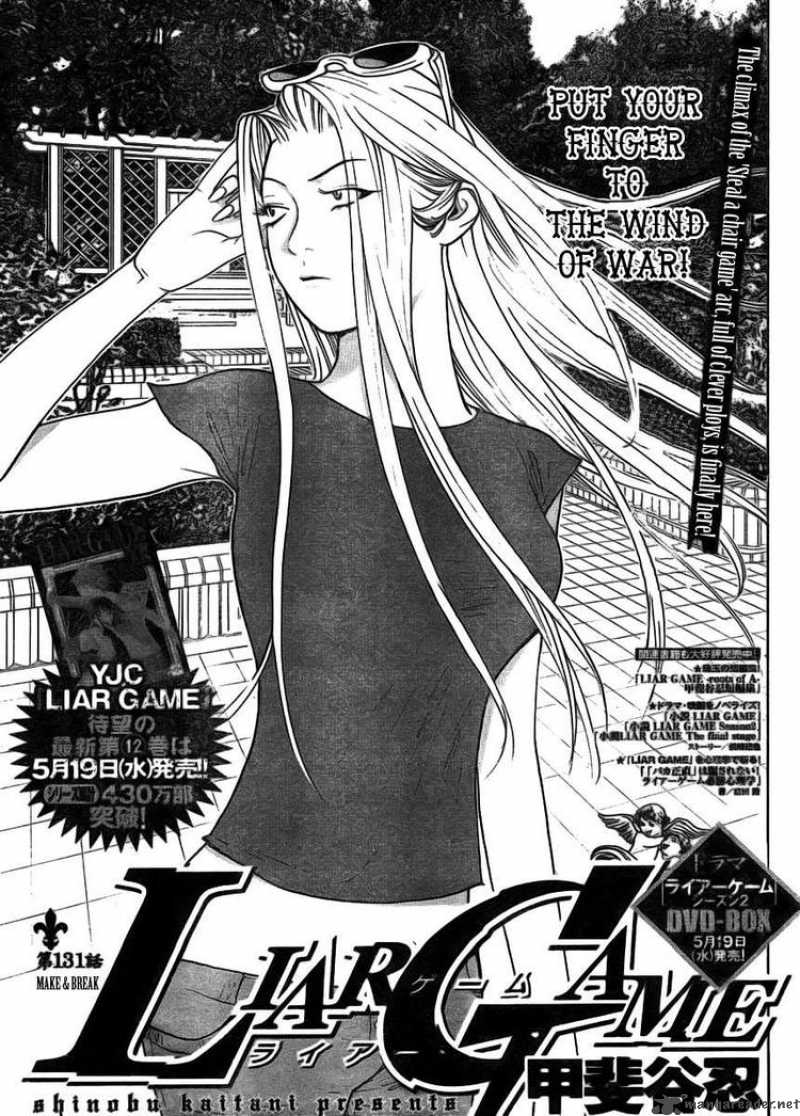 Liar Game 131 1