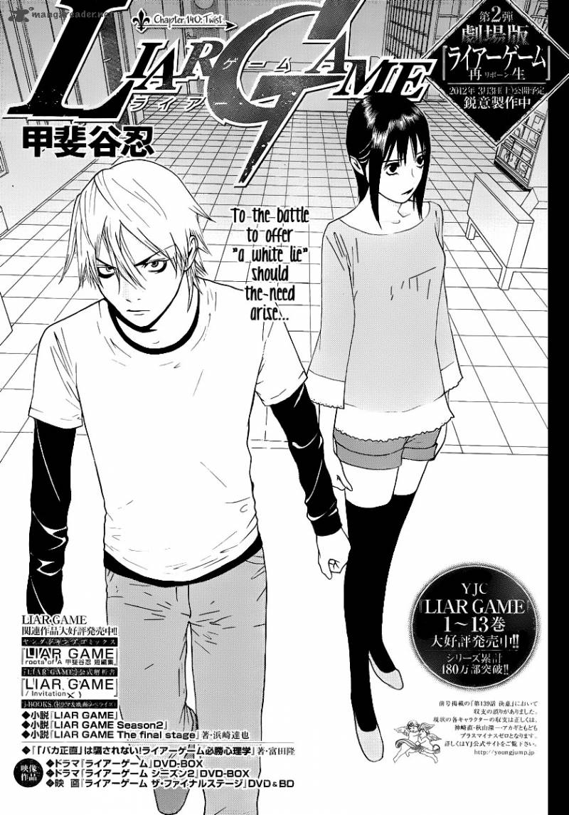 Liar Game 140 1