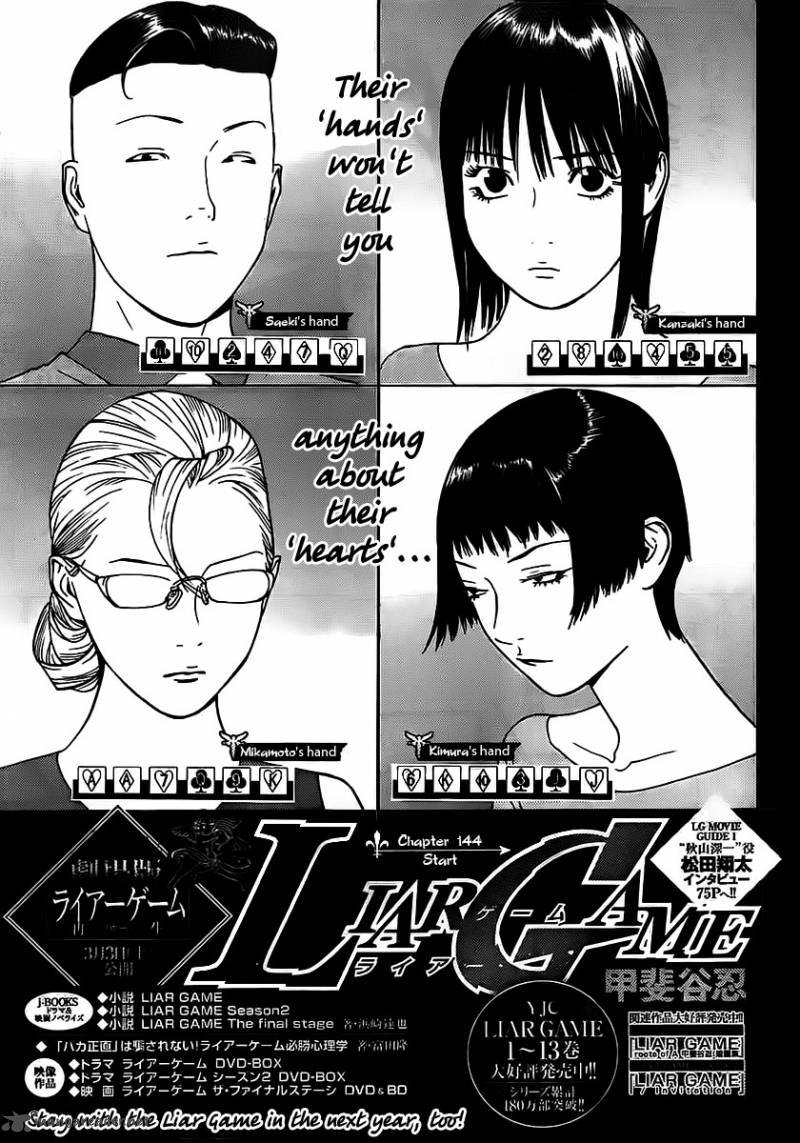 Liar Game 144 1